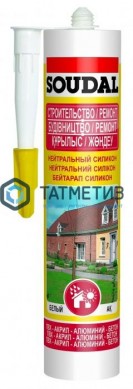 Герметик силиконовый SOUDAL нейтральный ПРОЗРАЧНЫЙ 280 мл / 15 |  «ТАТМЕТИЗ» Герметик силиконовый SOUDAL нейтральный ПРОЗРАЧНЫЙ 280 мл / 15 -  магазин крепежа «ТАТМЕТИЗ»