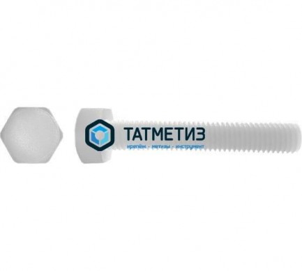 Болт М 12 х 30 полиамид DIN 933  (200 шт) |  «ТАТМЕТИЗ» Болт М 12 х 30 полиамид DIN 933  (200 шт) -  магазин крепежа «ТАТМЕТИЗ»