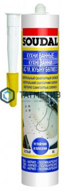 Герметик силиконовый SOUDAL нейтральный санитарный ПРОЗРАЧНЫЙ 280 мл / 15 |  «ТАТМЕТИЗ» Герметик силиконовый SOUDAL нейтральный санитарный ПРОЗРАЧНЫЙ 280 мл / 15 -  магазин крепежа «ТАТМЕТИЗ»