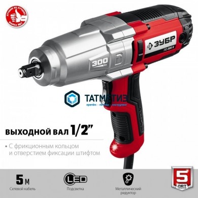 Гайковерт ударный сетевой, ЗУБР, 300 Нм, 1/2″, кейс |  «ТАТМЕТИЗ» Гайковерт ударный сетевой, ЗУБР, 300 Нм, 1/2″, кейс -  магазин крепежа «ТАТМЕТИЗ»