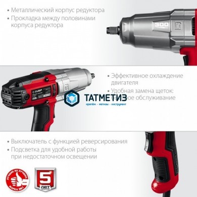 Гайковерт ударный сетевой, ЗУБР, 300 Нм, 1/2″, кейс |  «ТАТМЕТИЗ» Гайковерт ударный сетевой, ЗУБР, 300 Нм, 1/2″, кейс -  магазин крепежа «ТАТМЕТИЗ»