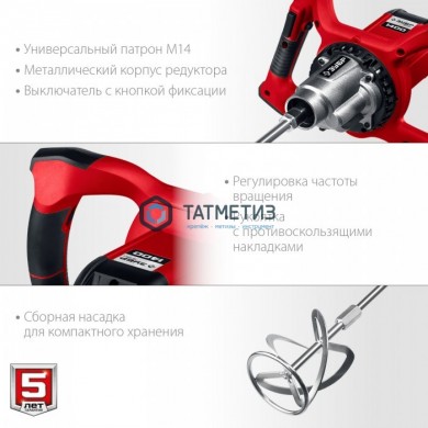 Миксер строительный ЗУБР МР-1400-2, 1400 Вт, М14, 2 скорости |  «ТАТМЕТИЗ» Миксер строительный ЗУБР МР-1400-2, 1400 Вт, М14, 2 скорости -  магазин крепежа «ТАТМЕТИЗ»
