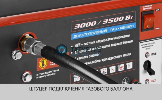 Генератор гибридный (бензин / газ), 3500 Вт, ЗУБР |  «ТАТМЕТИЗ» Генератор гибридный (бензин / газ), 3500 Вт, ЗУБР -  магазин крепежа «ТАТМЕТИЗ»